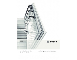 Инструкция холодильника Bosch KDN 46AW20