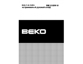 Инструкция, руководство по эксплуатации плиты Beko OIE 21200 CU(WU)