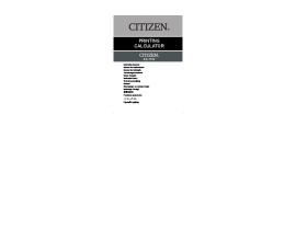 Инструкция, руководство по эксплуатации калькулятора, органайзера CITIZEN CX-77IV