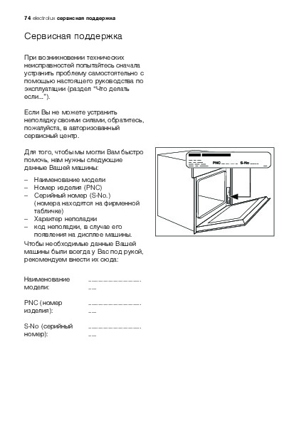 Духовой шкаф electrolux eob 33100 x инструкция