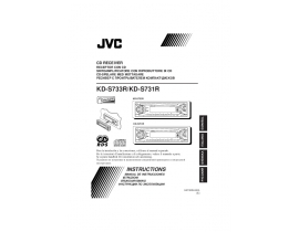 Инструкция автомагнитолы JVC KD-S731R