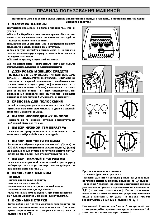 Как пользоваться стиральной машиной electrolux старого образца