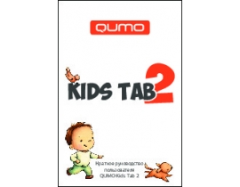 Инструкция планшета Qumo Kids Tab 2