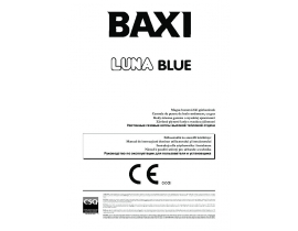 Инструкция котла BAXI Luna Blue 180 i / 240 Fi (i) / 280 Fi