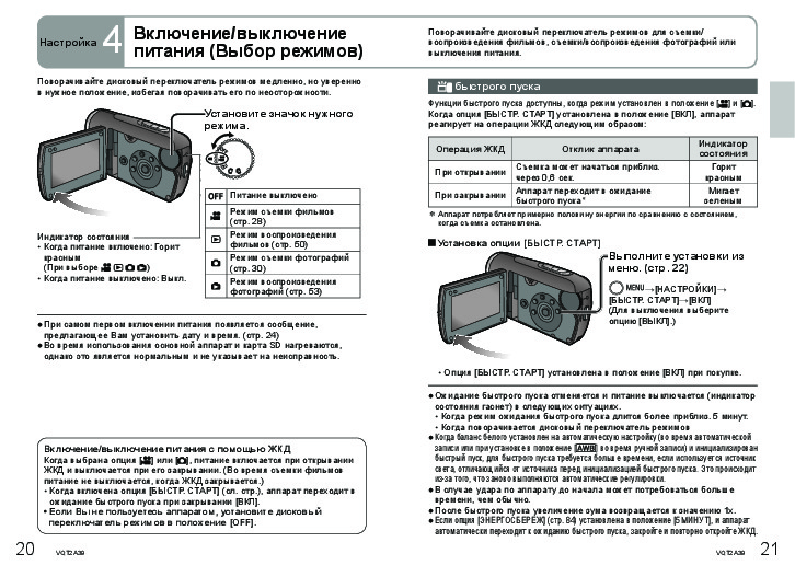 Инструкция видеокамеры