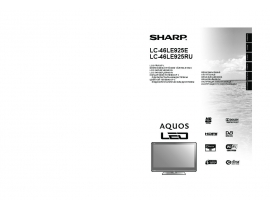 Инструкция жк телевизора Sharp LC-46LE925E_RU