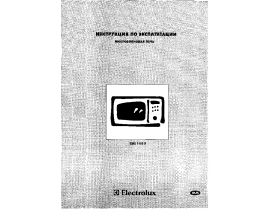 Инструкция микроволновой печи Electrolux EMS 2185 X
