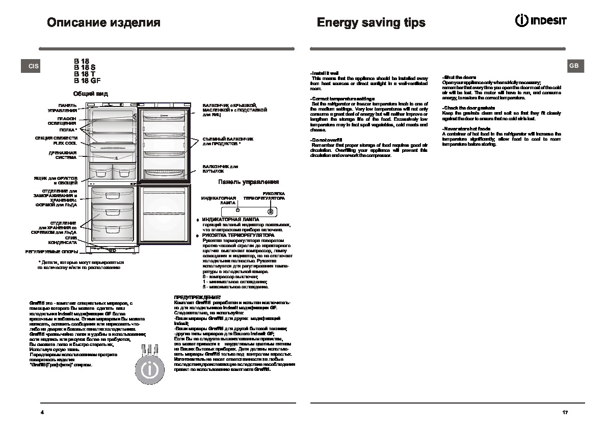 Холодильник индезит двухкамерный инструкция по настройке температуры регулировка верхней камеры фото