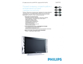 Инструкция, руководство по эксплуатации жк телевизора Philips 32HF7473
