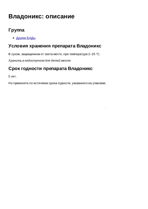 Инструкция для препарата Владоникс описание - Инструкции по применению ...
