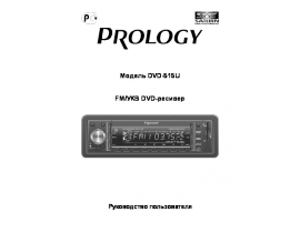 Инструкция - DVD-515U