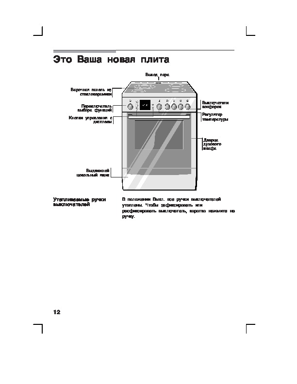 Инструкция по эксплуатации плиты. Электрическая плита Bosch hln443220f. Электрическая плита Bosch hln443020f. Плита бош комбинированная инструкция. Кухонная плита Bosch HLN 454420 инструкция.