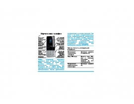 Инструкция сотового gsm, смартфона Philips Xenium X500