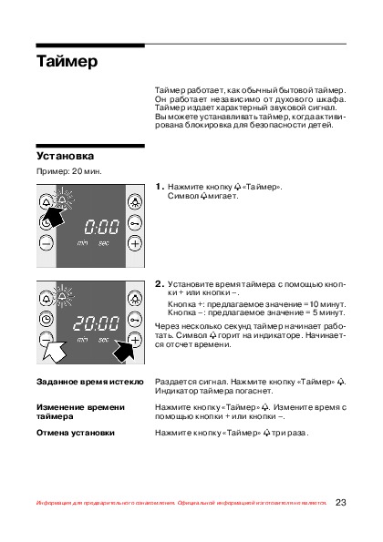 Духовой шкаф bosch hbn330560