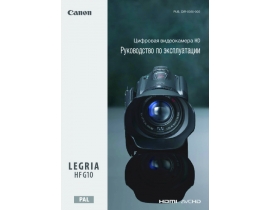Руководство пользователя видеокамеры Canon Legria HF G10