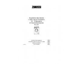 Инструкция стиральной машины Zanussi FL 1201