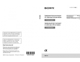 Инструкция, руководство по эксплуатации цифрового фотоаппарата Sony NEX-6