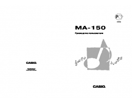 Инструкция синтезатора, цифрового пианино Casio MA-150