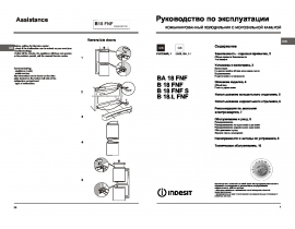 Инструкция холодильника Indesit B 18.L FNF