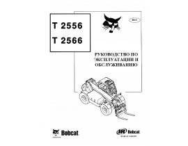 T2556-Т2566.pdf