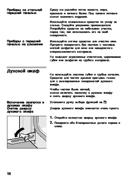 Инструкция пользования плитой