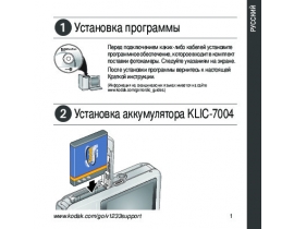 Инструкция цифрового фотоаппарата Kodak V1233 EasyShare