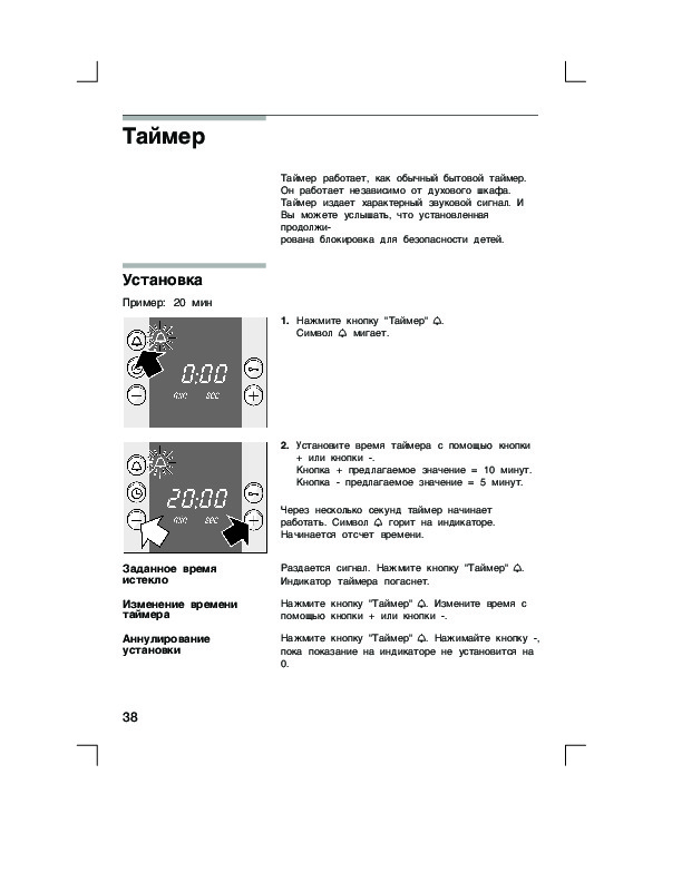 Духовой шкаф бош таймер