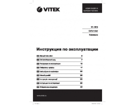 Инструкция кофеварки Vitek VT-1513