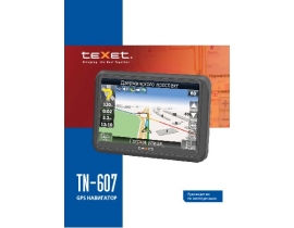 Инструкция gps-навигатора Texet TN-607