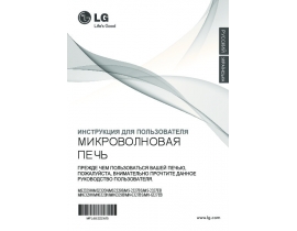 Инструкция микроволновой печи LG MH6329H
