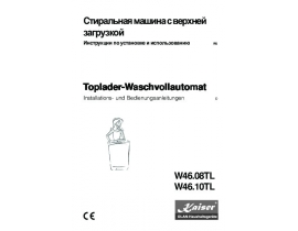 Инструкция - W46.08TL