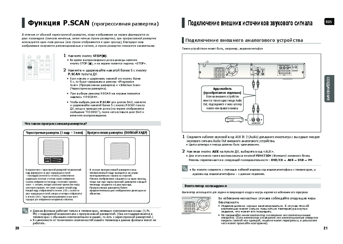 Прогрессивная развертка как отключить. Функция scan. Сканировать на smb что это. Функция scan. Cr-scan 01 calibration.