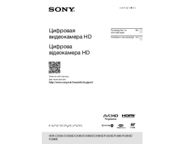 Руководство пользователя, руководство по эксплуатации видеокамеры Sony HDR-CX320 (E)
