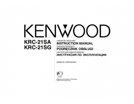Инструкция автомагнитолы Kenwood KRC-21SA(SG)