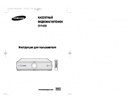 Инструкция, руководство по эксплуатации видеомагнитофона Samsung SVR-659
