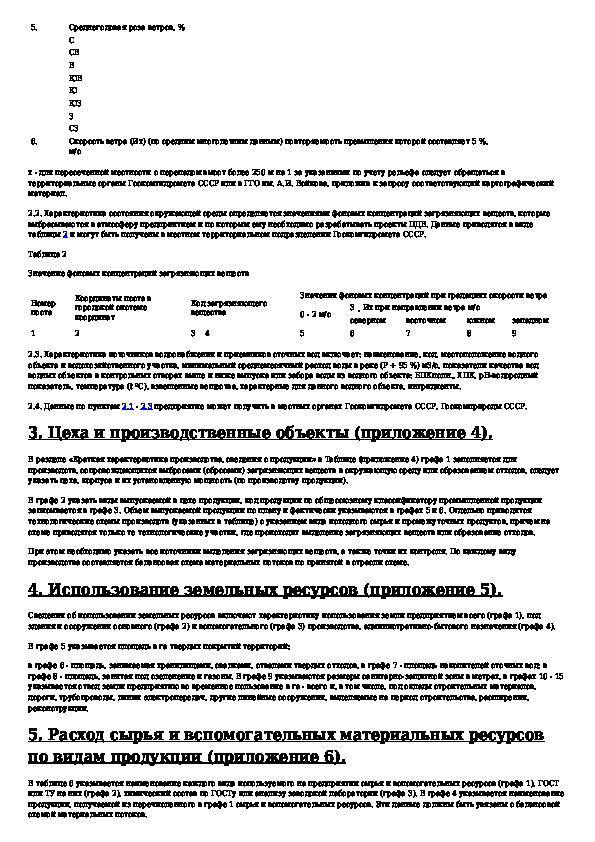 Паспорт промышленного здания образец