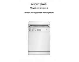 Инструкция посудомоечной машины AEG FAVORIT 65060 i