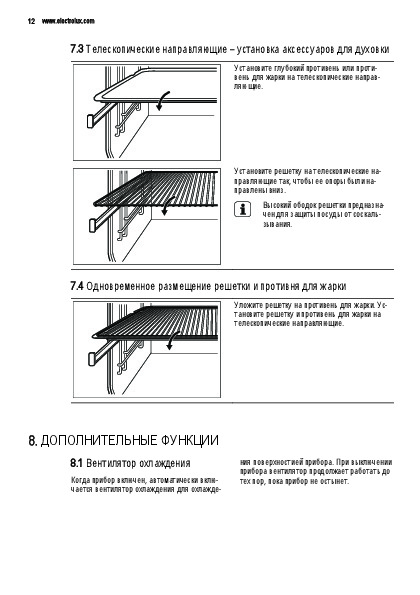 Как снять телескопические направляющие в духовом шкафу