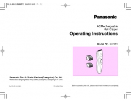 Инструкция машинки для стрижки Panasonic ER131