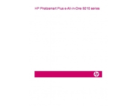 Руководство пользователя МФУ (многофункционального устройства) HP Photosmart Plus B210a(b)(e)