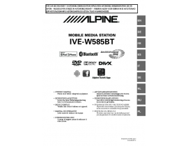 Инструкция автомагнитолы Alpine IVE-W585BT