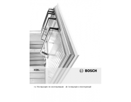 Инструкция холодильника Bosch KGN 39NW19R