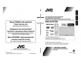 Инструкция автомагнитолы JVC KW-AVX720