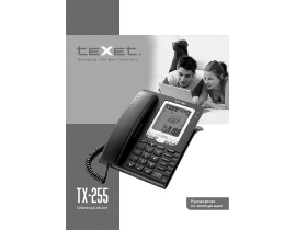 Инструкция проводного Texet TX-255