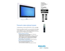 Инструкция жк телевизора Philips 32PM8822