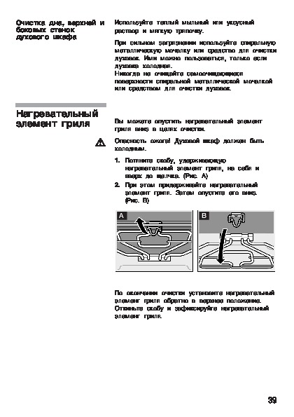 Инструкция по эксплуатации духового шкафа bosch