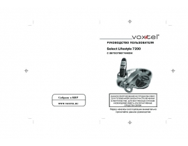 Инструкция, руководство по эксплуатации радиотелефона Voxtel Select LifeStyle 7200
