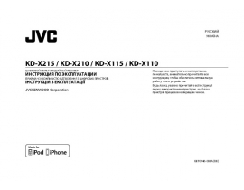 Инструкция автомагнитолы JVC KD-X115