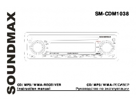 Инструкция - SM-CDM1038