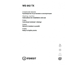 Инструкция стиральной машины Indesit WS 642 TX